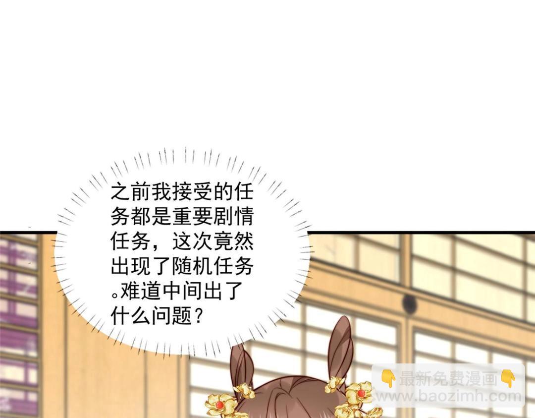 《摆烂后我掌控王爷芳心》28 救姐姐 第6页