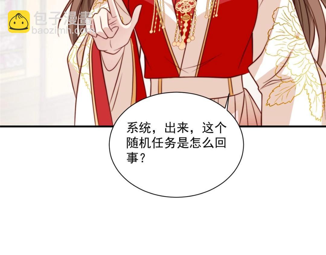 《摆烂后我掌控王爷芳心》28 救姐姐 第8页