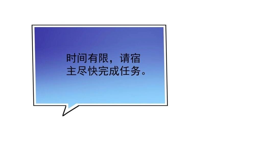《摆烂后我掌控王爷芳心》28 救姐姐 第9页