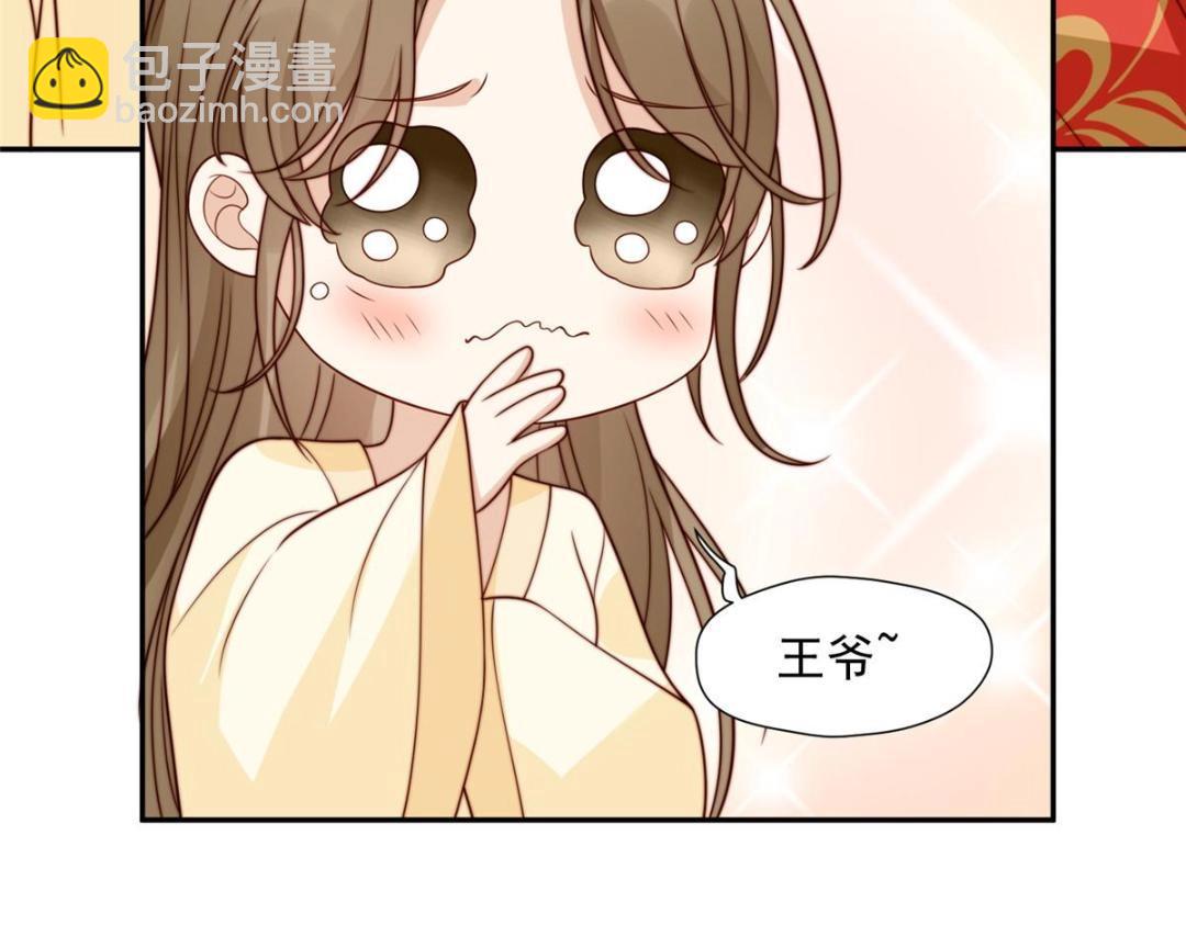 《摆烂后我掌控王爷芳心》32 娶你图啥？ 第10页