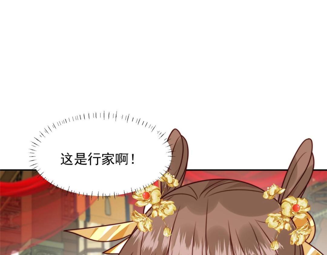 《摆烂后我掌控王爷芳心》32 娶你图啥？ 第14页