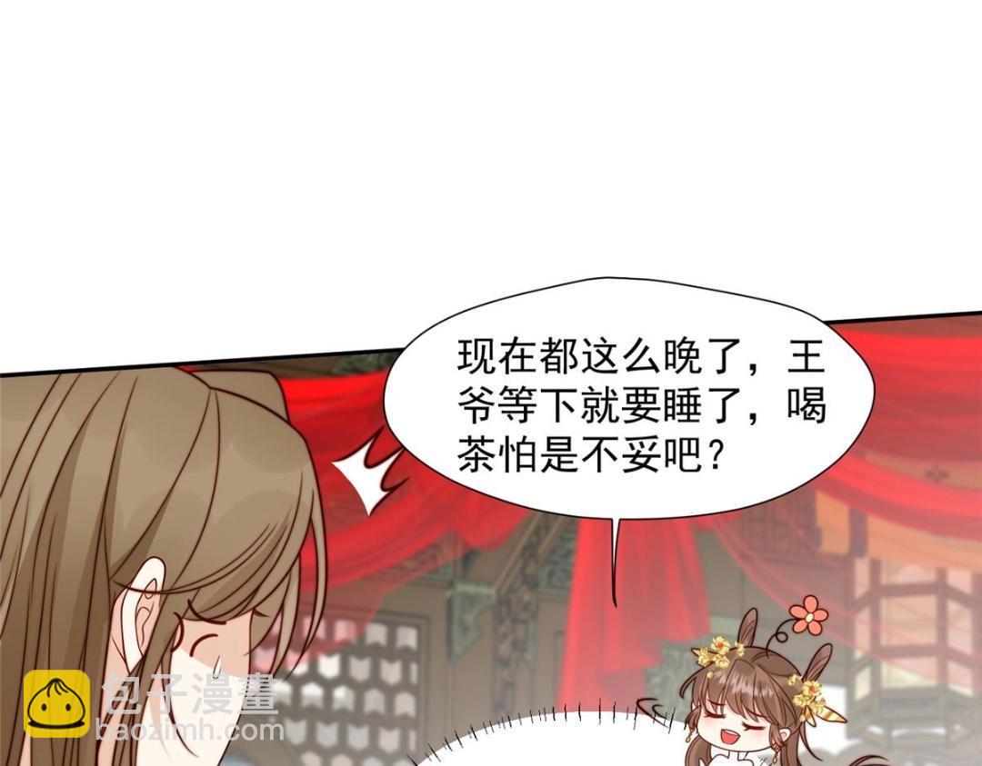 《摆烂后我掌控王爷芳心》32 娶你图啥？ 第20页