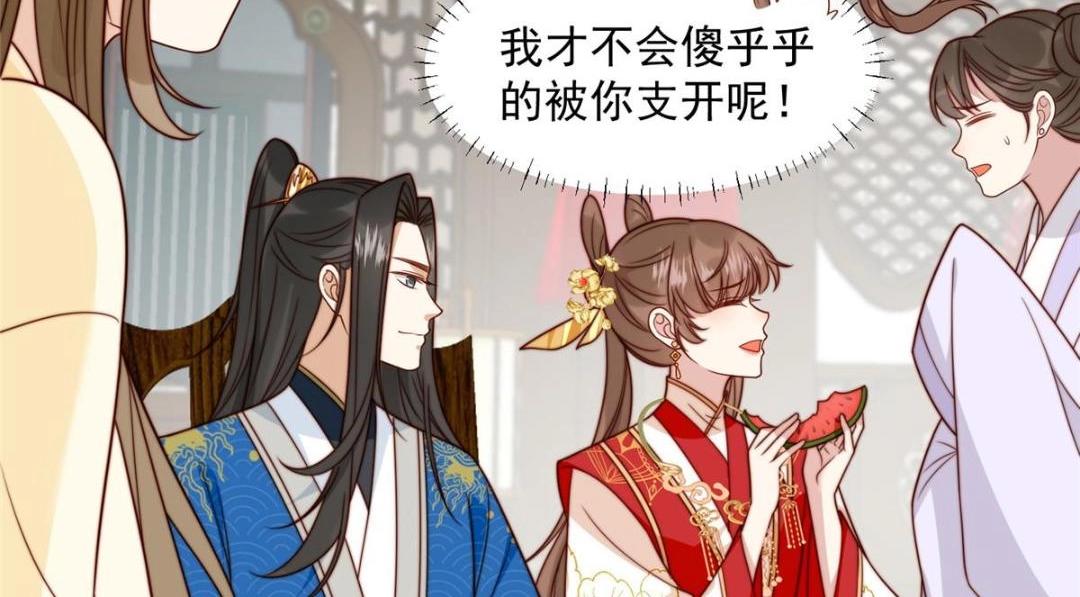 《摆烂后我掌控王爷芳心》32 娶你图啥？ 第21页