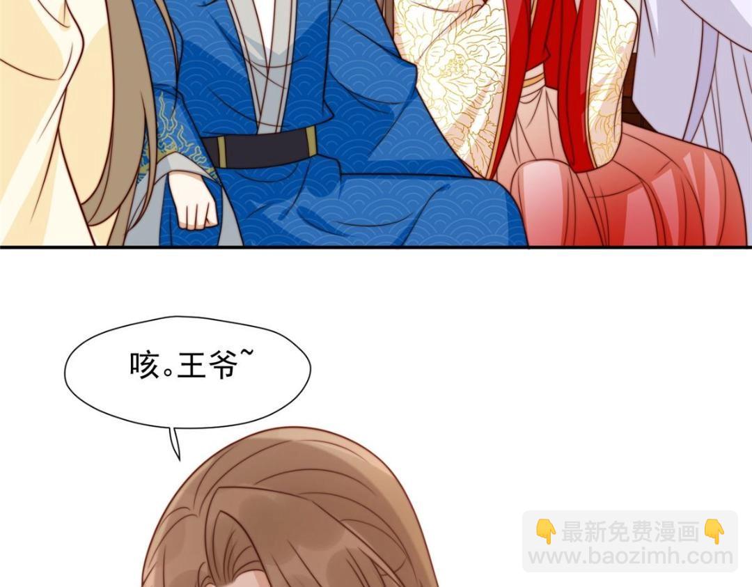 《摆烂后我掌控王爷芳心》32 娶你图啥？ 第22页