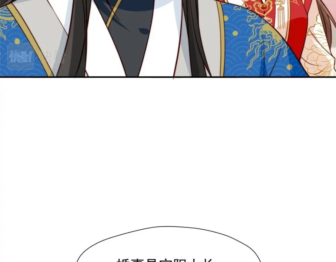 《摆烂后我掌控王爷芳心》32 娶你图啥？ 第29页