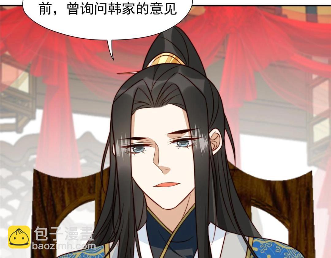 《摆烂后我掌控王爷芳心》32 娶你图啥？ 第33页