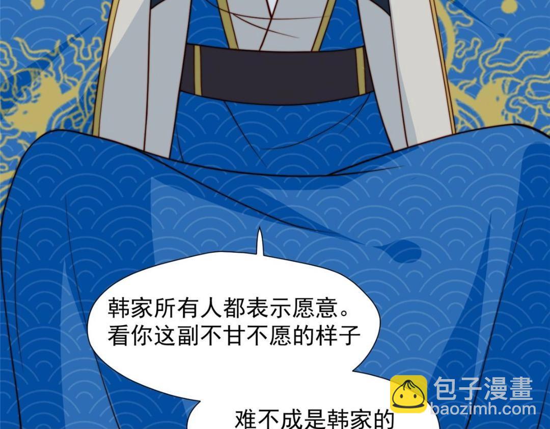 《摆烂后我掌控王爷芳心》32 娶你图啥？ 第35页