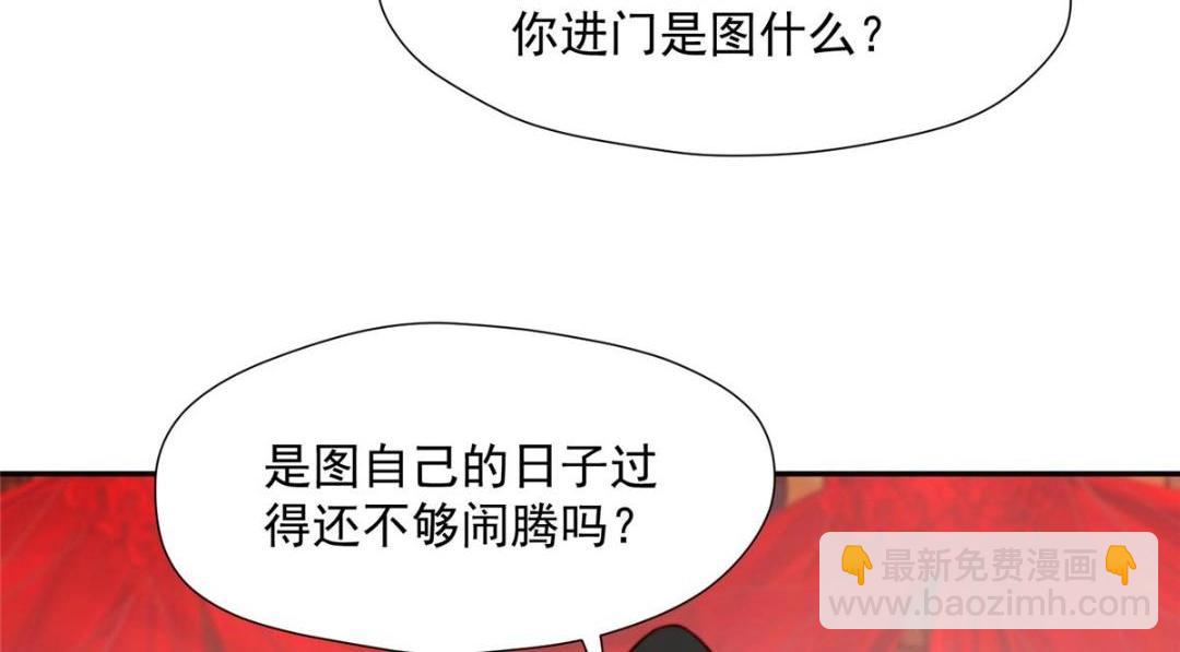 《摆烂后我掌控王爷芳心》32 娶你图啥？ 第42页