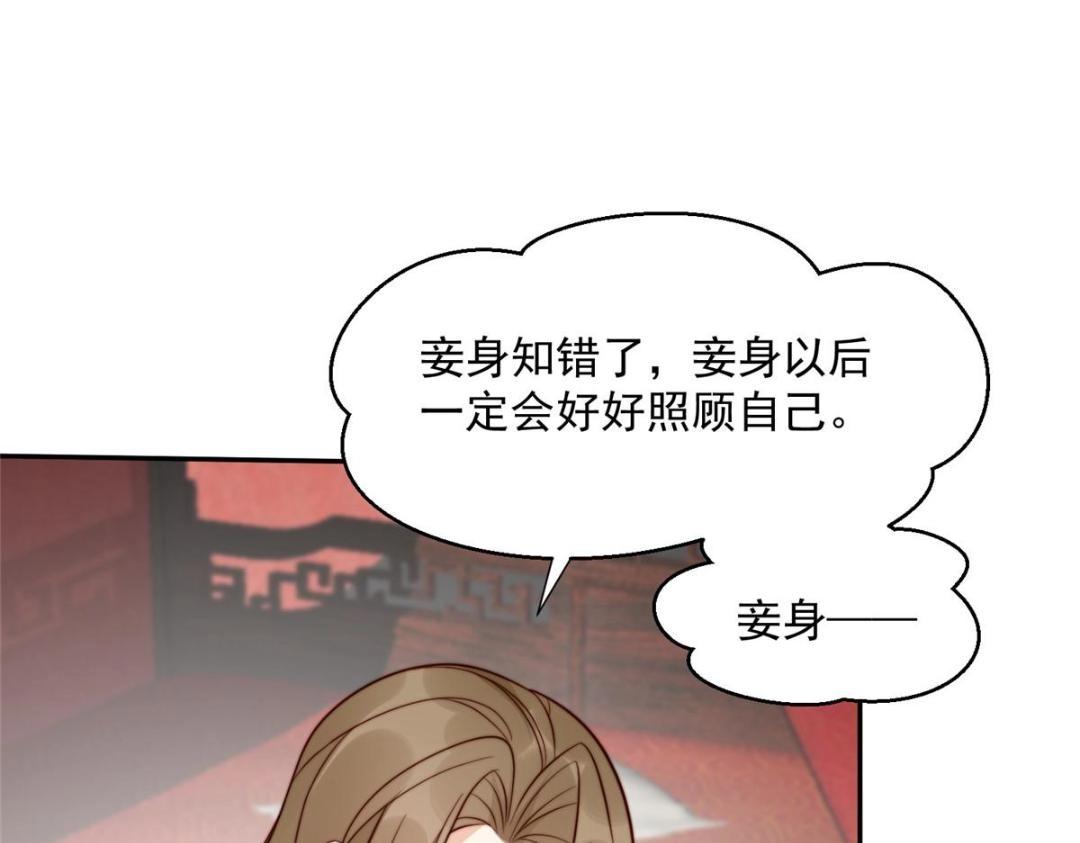 《摆烂后我掌控王爷芳心》32 娶你图啥？ 第48页