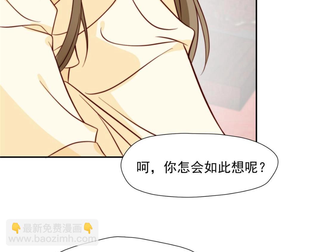 《摆烂后我掌控王爷芳心》32 娶你图啥？ 第50页