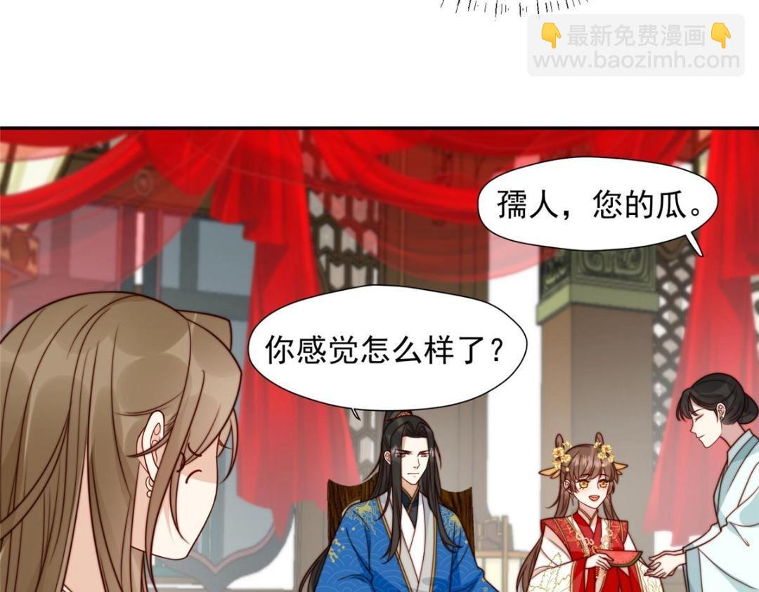 《摆烂后我掌控王爷芳心》32 娶你图啥？ 第8页