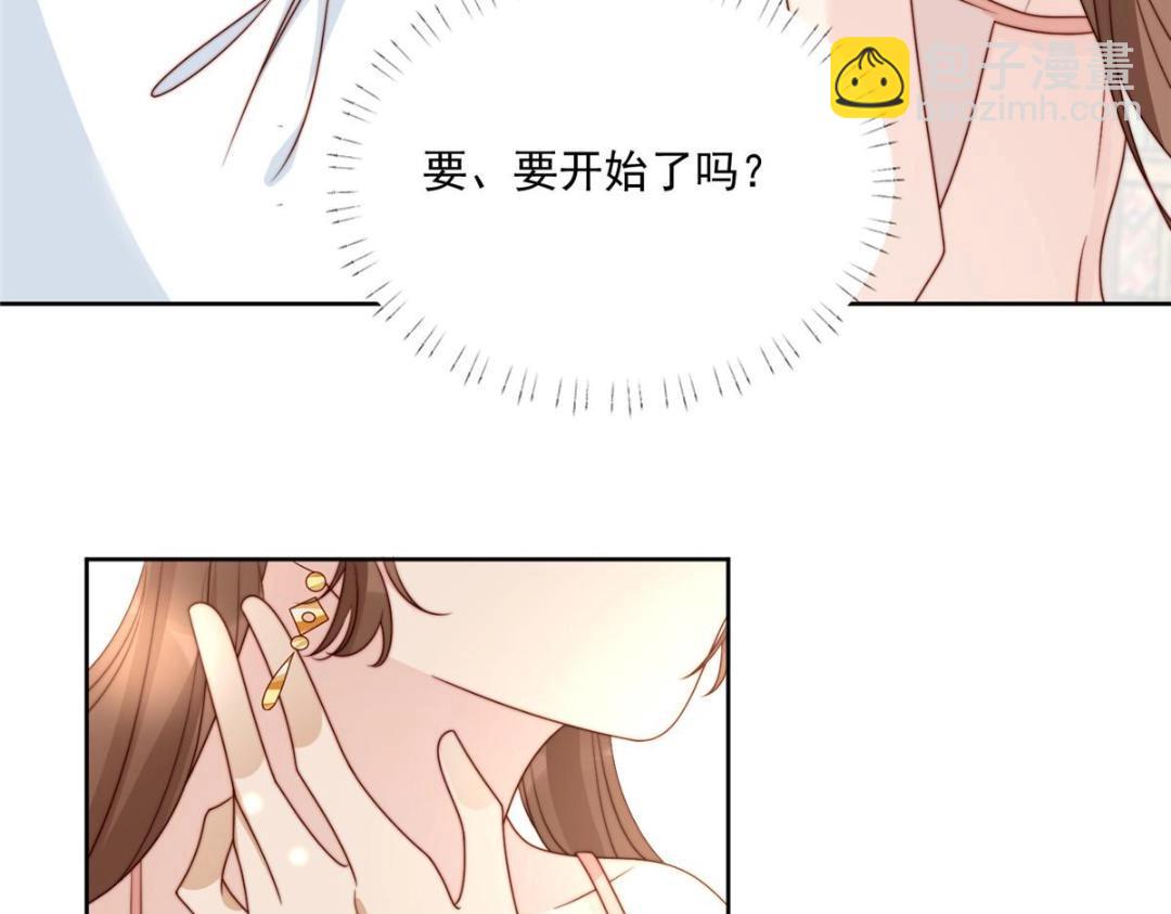 《摆烂后我掌控王爷芳心》35 给我上药？ 第10页