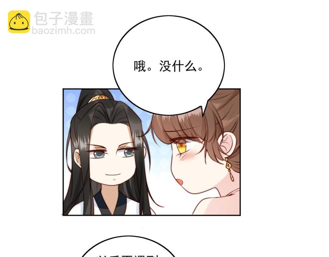 《摆烂后我掌控王爷芳心》35 给我上药？ 第16页