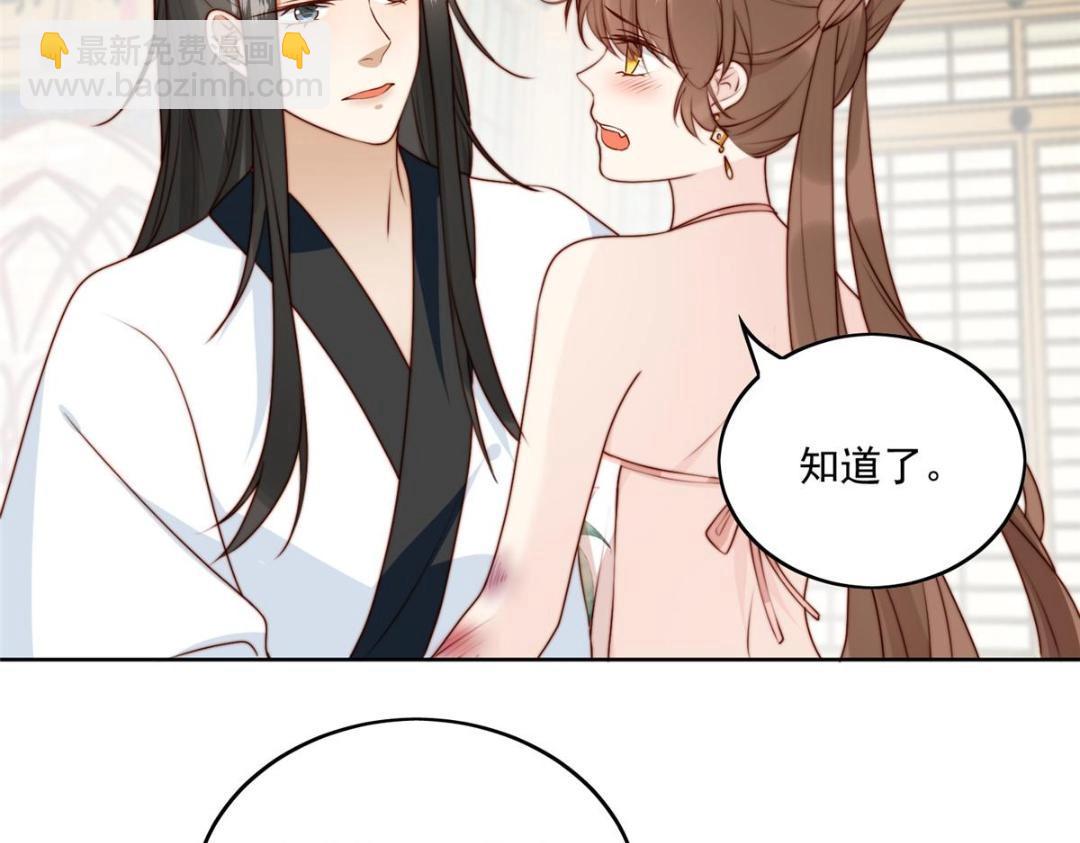 《摆烂后我掌控王爷芳心》35 给我上药？ 第18页