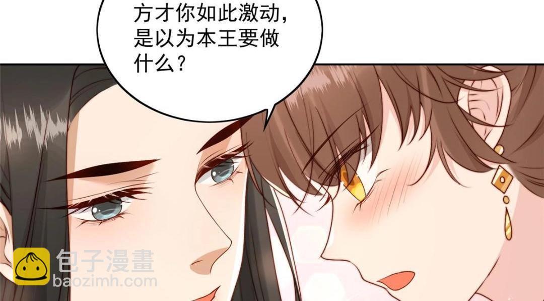 《摆烂后我掌控王爷芳心》35 给我上药？ 第19页