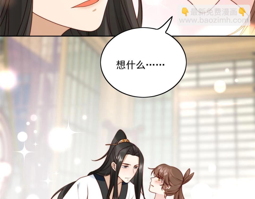 《摆烂后我掌控王爷芳心》35 给我上药？ 第20页