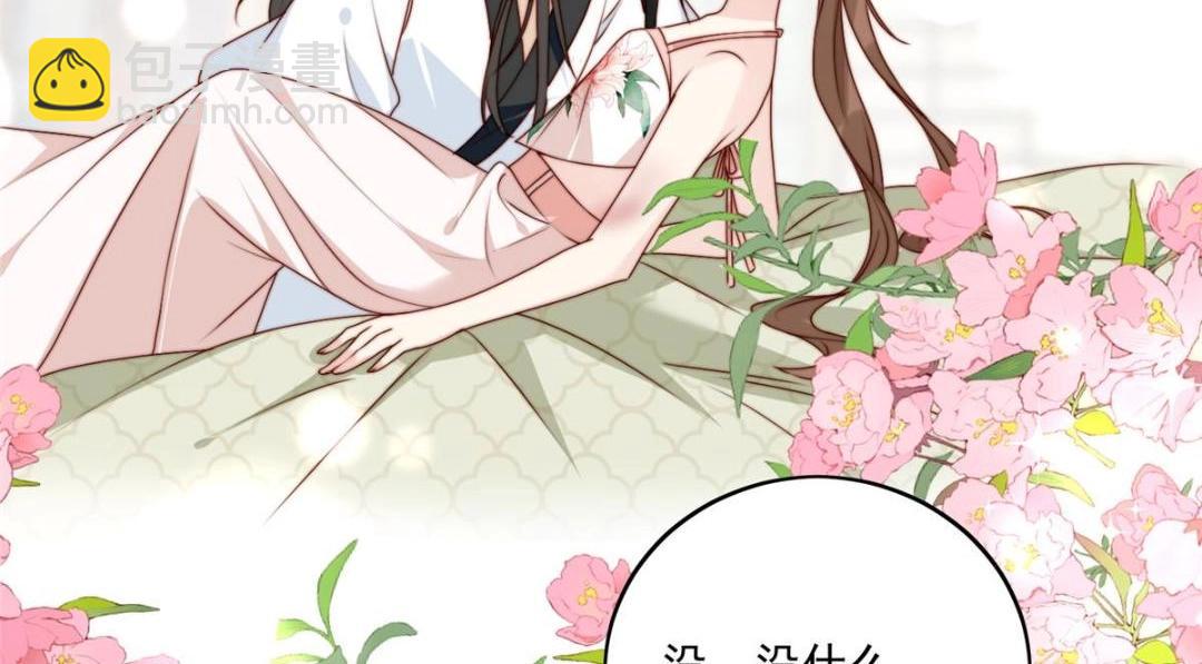 《摆烂后我掌控王爷芳心》35 给我上药？ 第21页