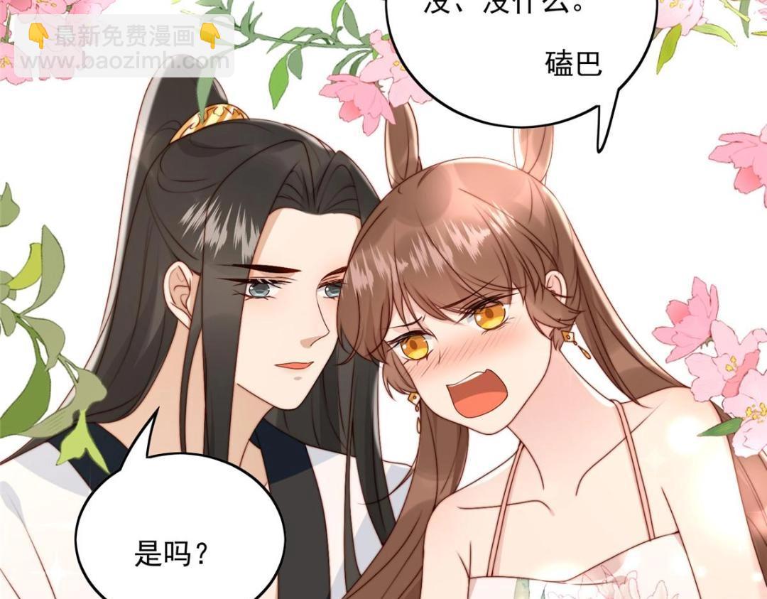 《摆烂后我掌控王爷芳心》35 给我上药？ 第22页