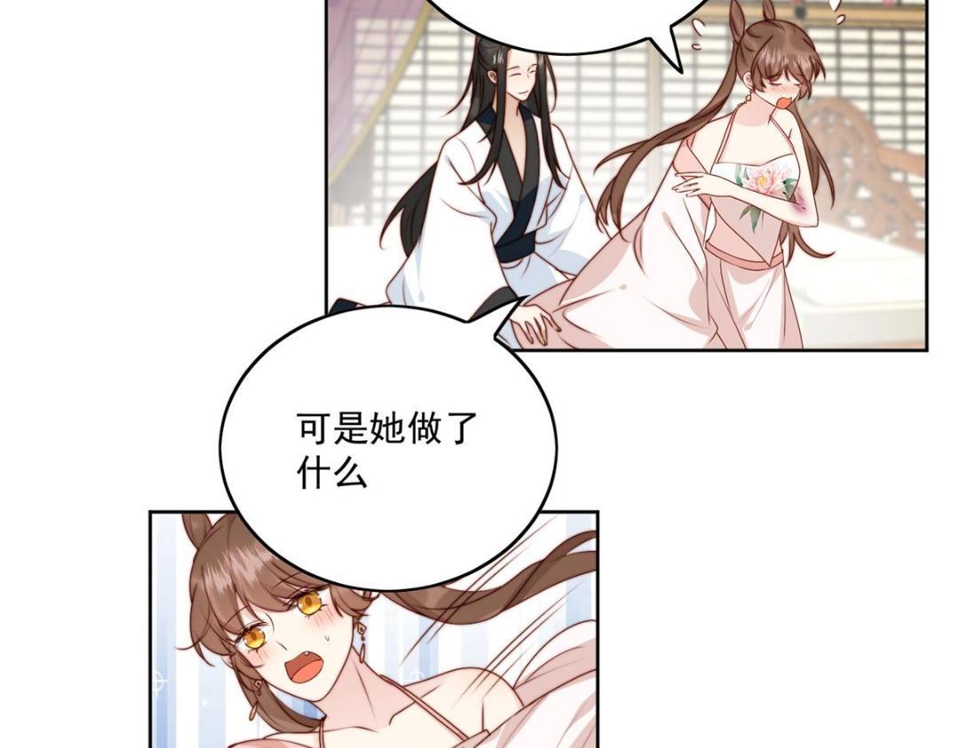 《摆烂后我掌控王爷芳心》35 给我上药？ 第24页