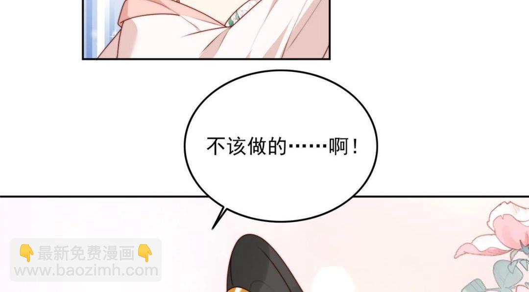 《摆烂后我掌控王爷芳心》35 给我上药？ 第25页