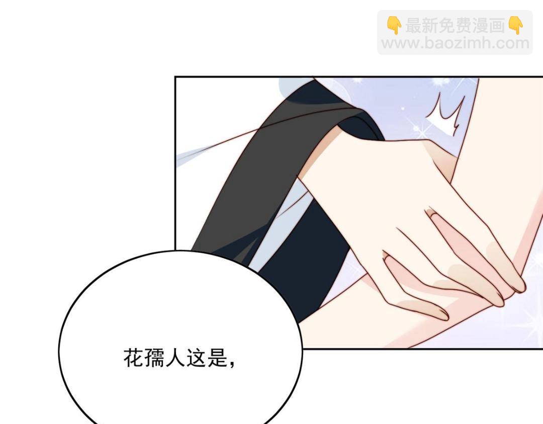 《摆烂后我掌控王爷芳心》35 给我上药？ 第31页