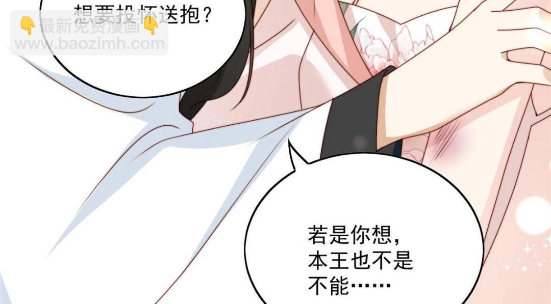 《摆烂后我掌控王爷芳心》35 给我上药？ 第34页