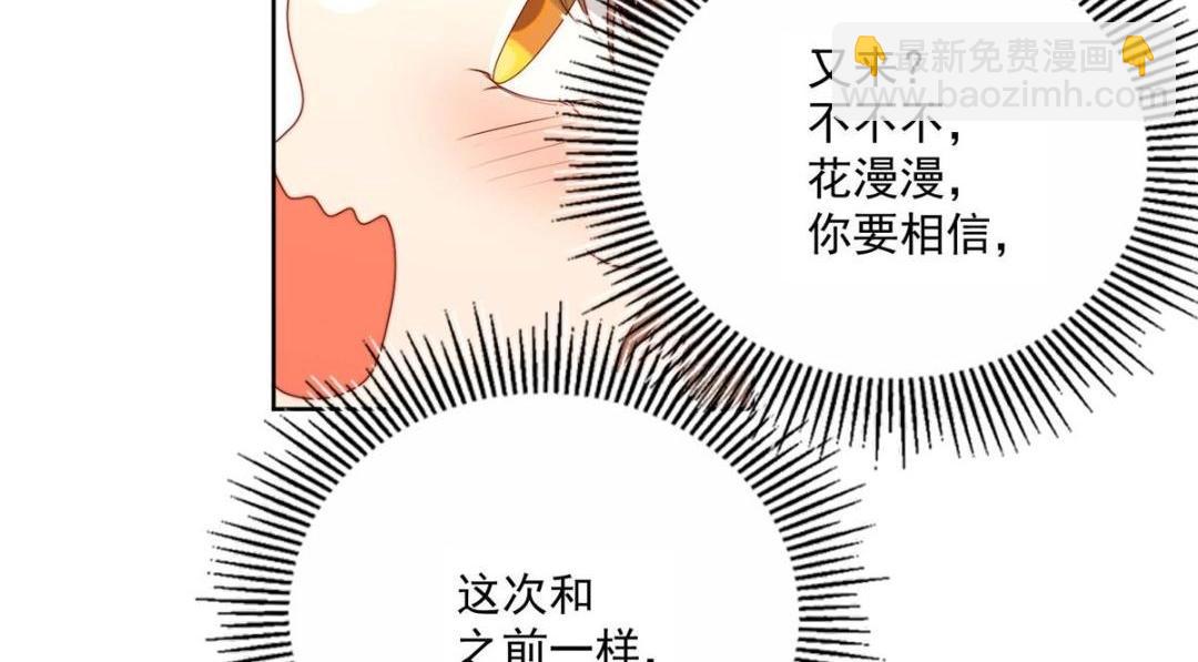 《摆烂后我掌控王爷芳心》35 给我上药？ 第36页