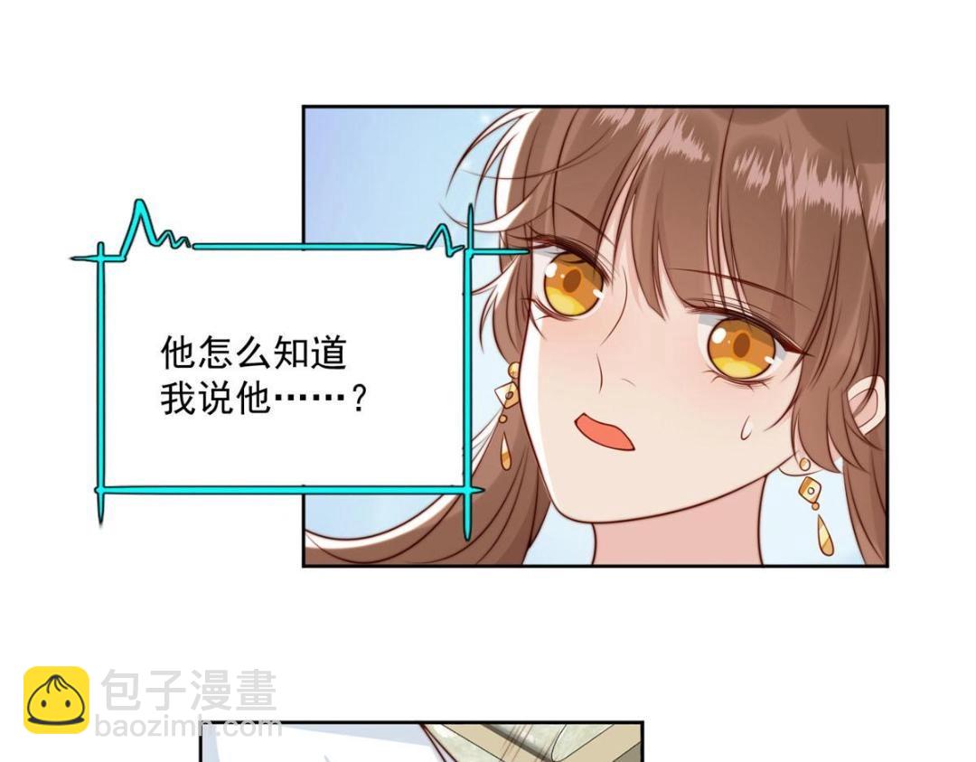《摆烂后我掌控王爷芳心》35 给我上药？ 第41页