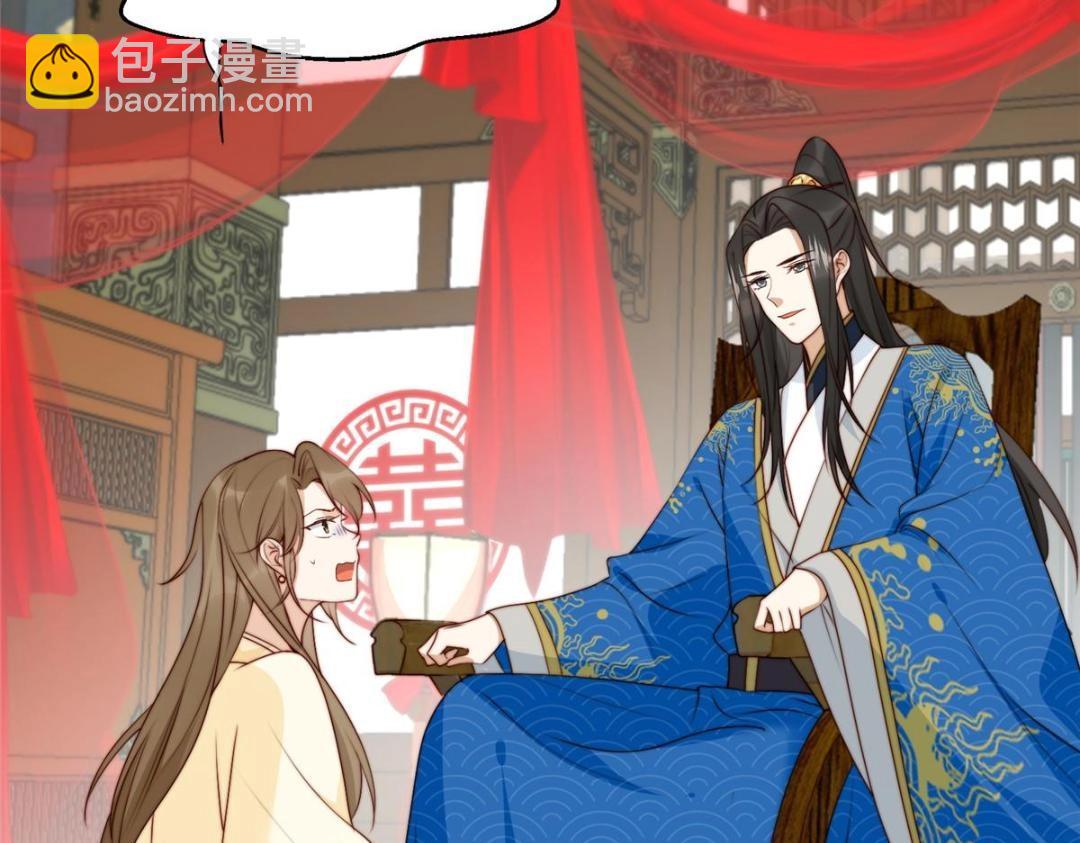 《摆烂后我掌控王爷芳心》33 审问 第10页
