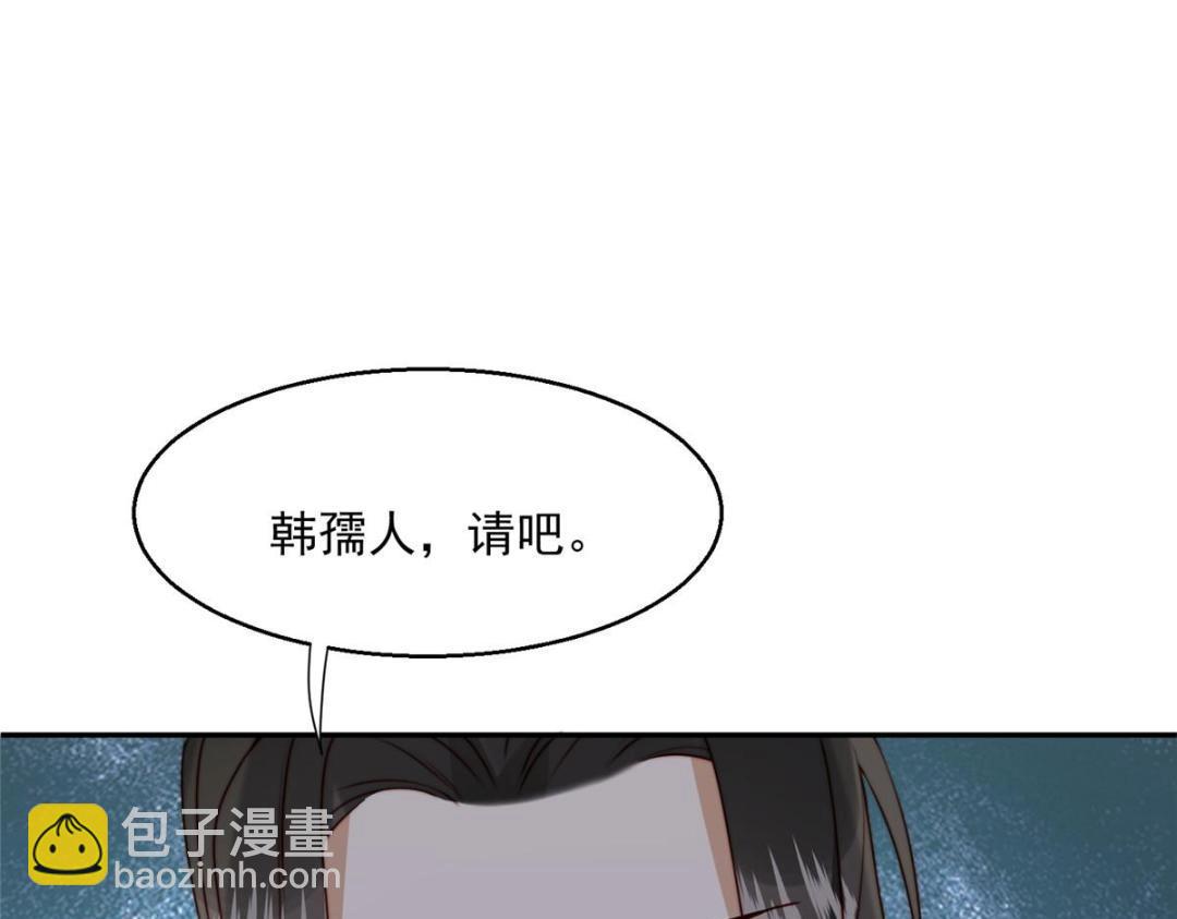 《摆烂后我掌控王爷芳心》33 审问 第12页