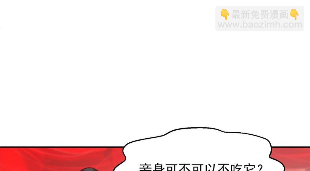 《摆烂后我掌控王爷芳心》33 审问 第15页