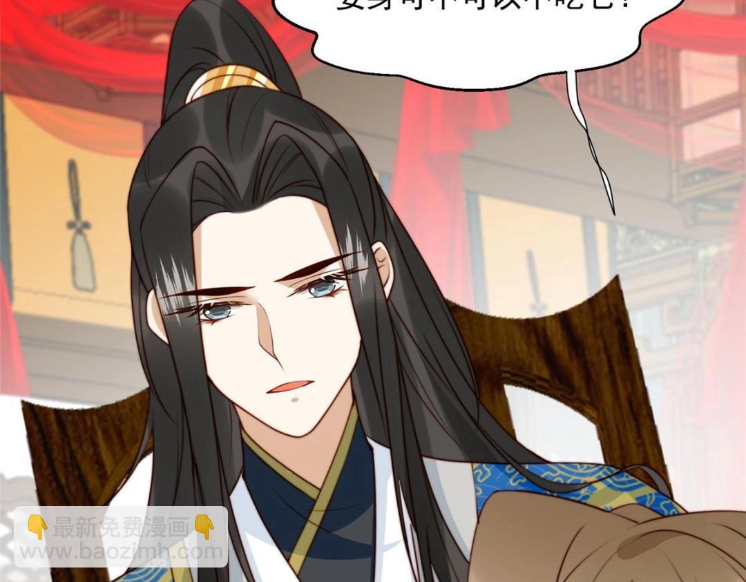 《摆烂后我掌控王爷芳心》33 审问 第16页