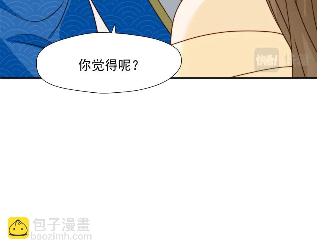 《摆烂后我掌控王爷芳心》33 审问 第18页