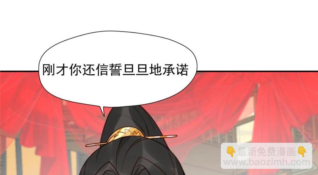 《摆烂后我掌控王爷芳心》33 审问 第19页