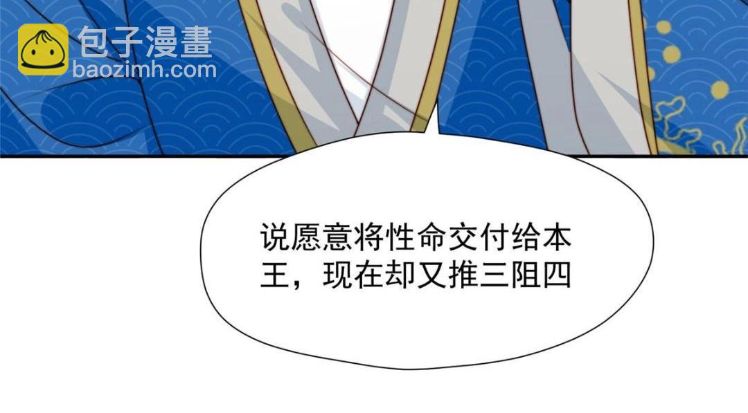 《摆烂后我掌控王爷芳心》33 审问 第21页