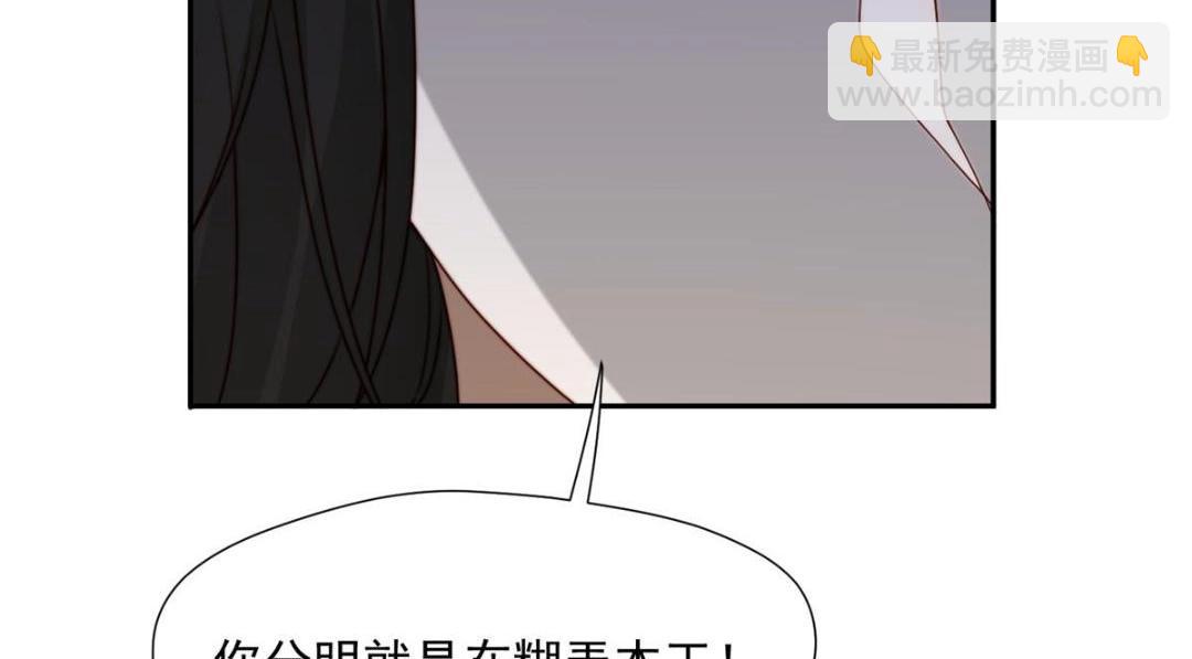 《摆烂后我掌控王爷芳心》33 审问 第23页