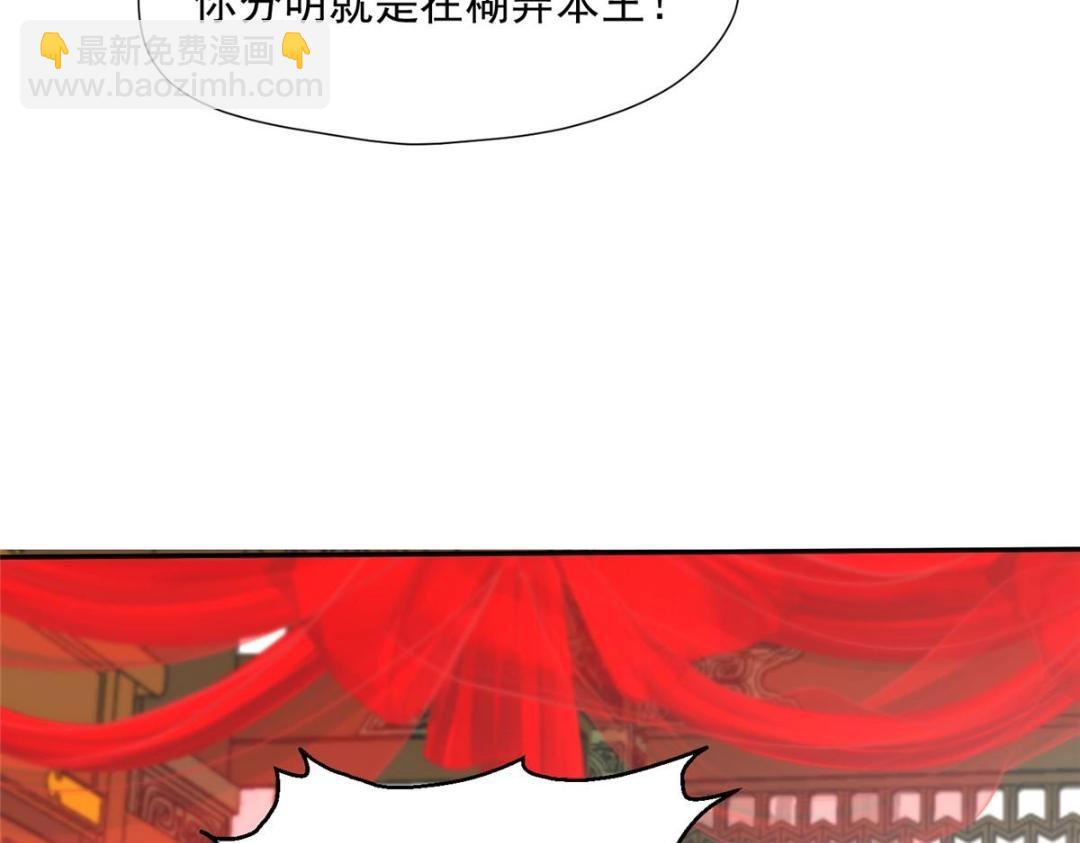 《摆烂后我掌控王爷芳心》33 审问 第24页