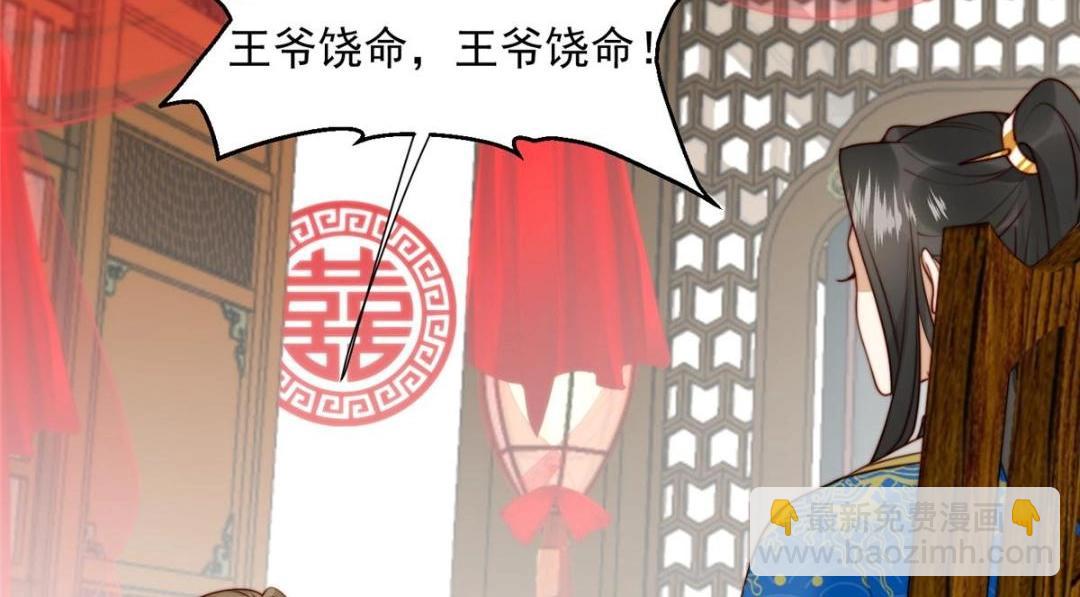 《摆烂后我掌控王爷芳心》33 审问 第25页