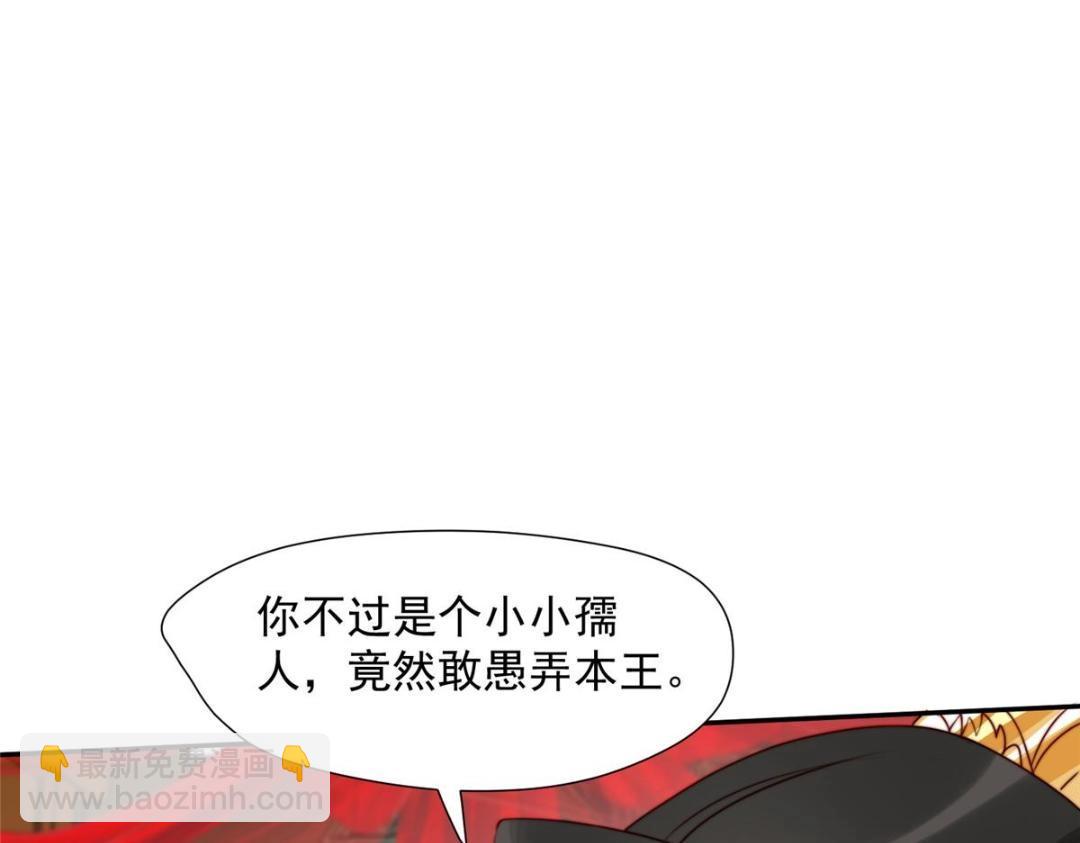 《摆烂后我掌控王爷芳心》33 审问 第28页