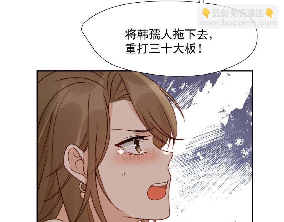 《摆烂后我掌控王爷芳心》33 审问 第32页