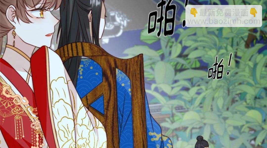 《摆烂后我掌控王爷芳心》33 审问 第45页