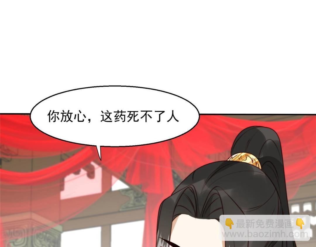 《摆烂后我掌控王爷芳心》33 审问 第6页