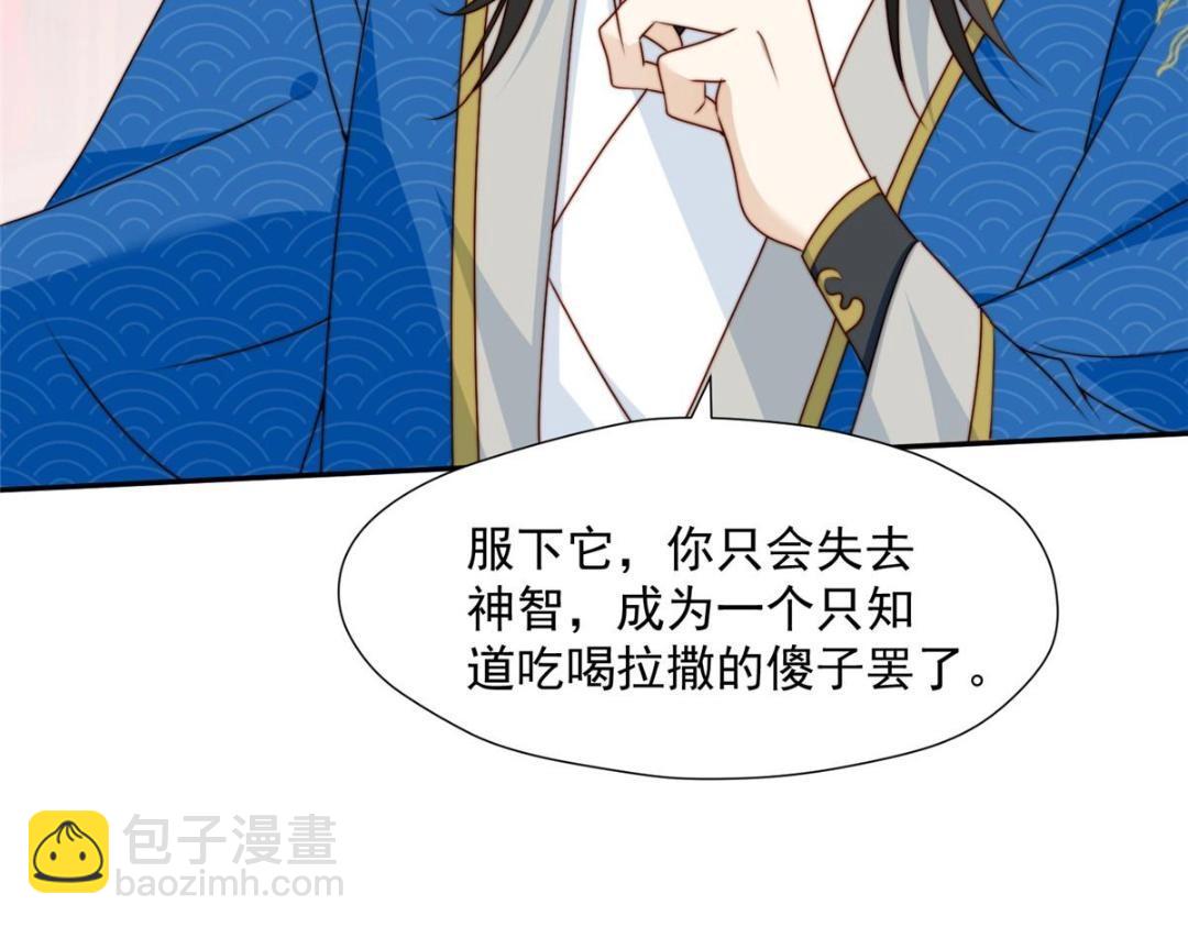 《摆烂后我掌控王爷芳心》33 审问 第8页