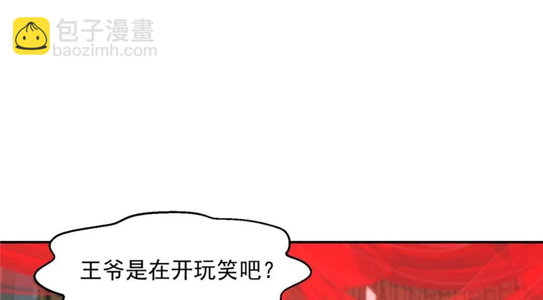 《摆烂后我掌控王爷芳心》33 审问 第9页