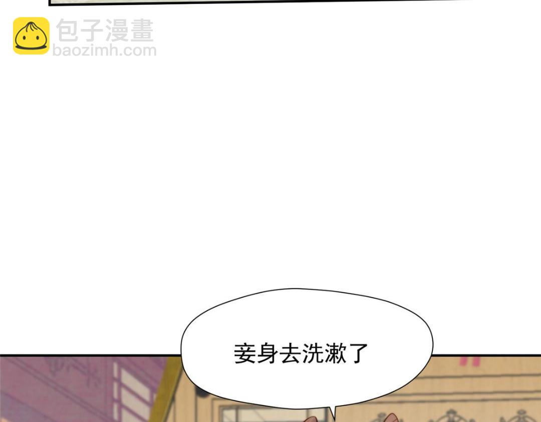 《摆烂后我掌控王爷芳心》34 今晚我们··· 第12页