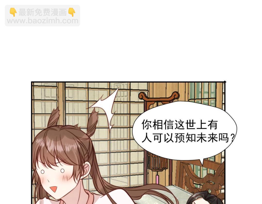 《摆烂后我掌控王爷芳心》34 今晚我们··· 第16页
