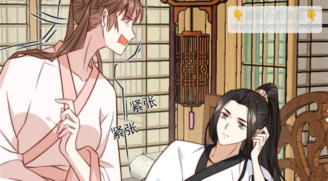 《摆烂后我掌控王爷芳心》34 今晚我们··· 第25页