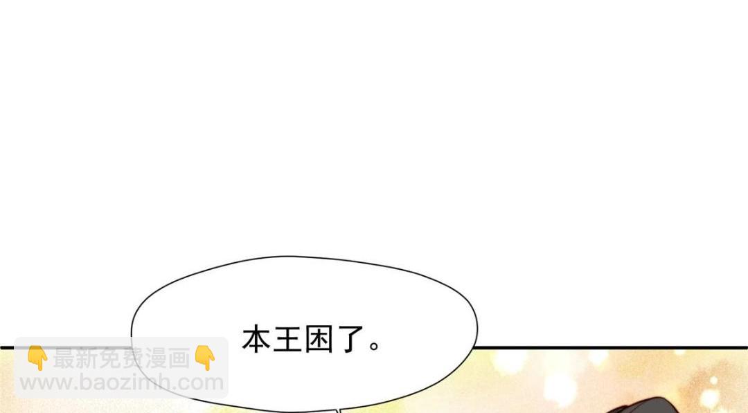 《摆烂后我掌控王爷芳心》34 今晚我们··· 第27页