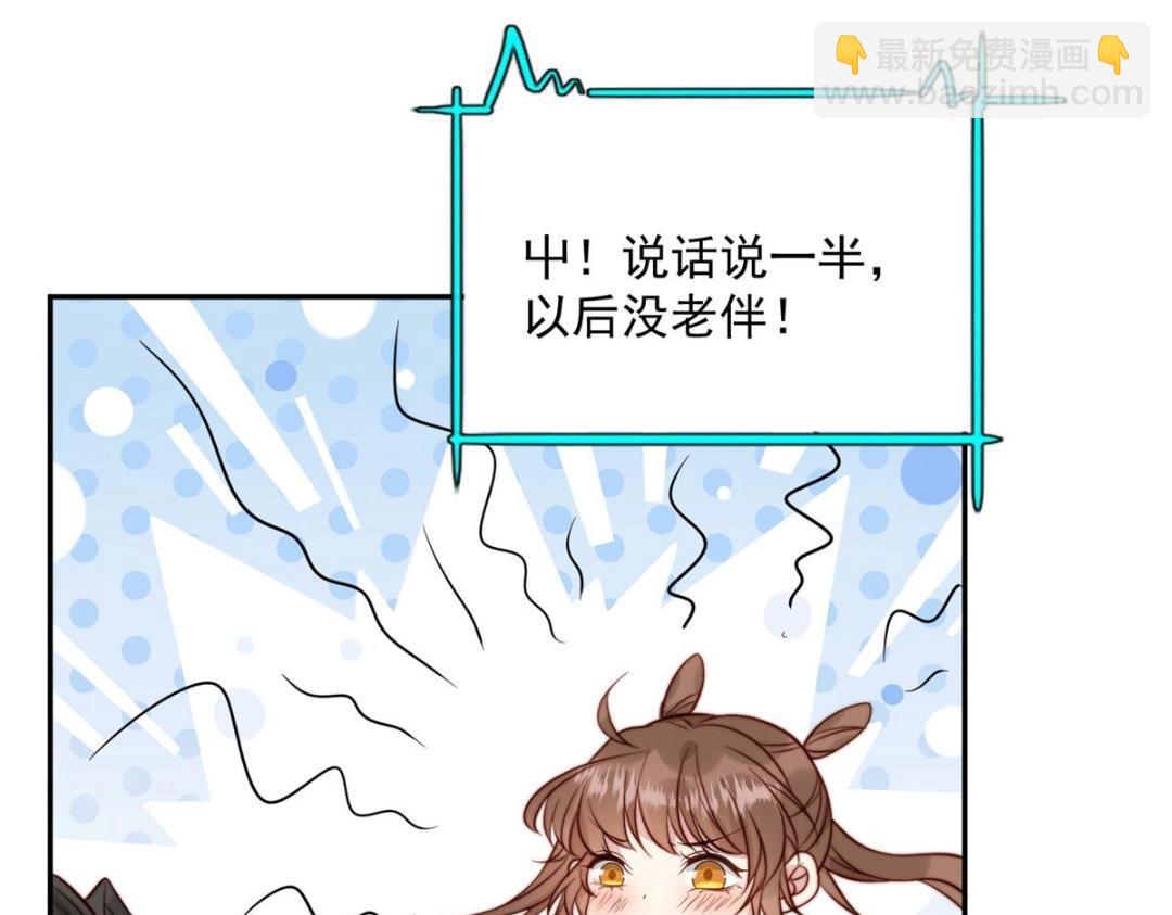 《摆烂后我掌控王爷芳心》34 今晚我们··· 第30页