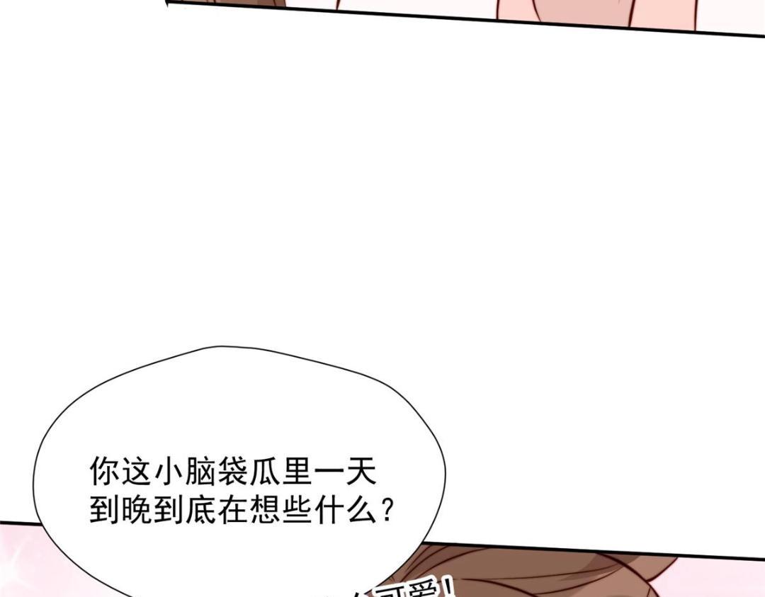 《摆烂后我掌控王爷芳心》34 今晚我们··· 第34页